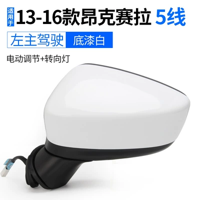 Suitable for Mazda 3 Axela 13-19 Electric Folding Rearview Mirror, Heated Rearview Mirror Assembly (Rearview mirror/rearview mirror) - left-driver-side-2013-2016-models-5-wire-white-basecoat