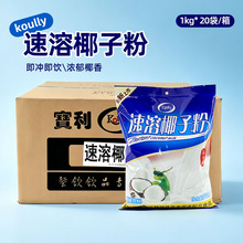 Koully��������Ҭ�ӷ�1kg*20�����亣���خa����Ҭ�{��Ҭ֭Ҭ�̷�