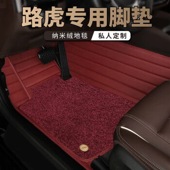 Plus, Ayaqaltılar (Kovriklər) - double-wine-red-wine-red-nano-pile-carpet