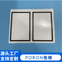 PORON聚氨酯泡棉快回弹 柔软减震缓冲阻燃隔热密封黑色防尘海绵