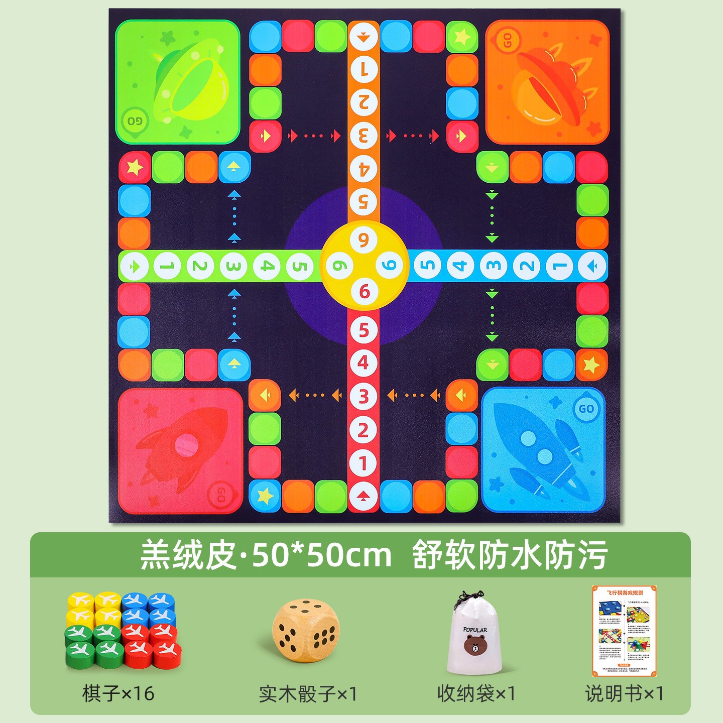 [50cm] Flying chess (solid wood chess pieces*16+solid wood large dice)