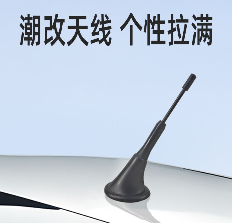 Cross-border car antenna, universal external decorative antenna for vehicles, no drilling or installation required, wholesale of car modification accessories