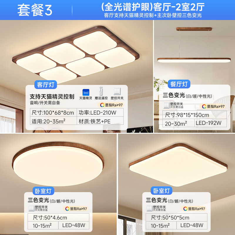 Nueva lámpara de techo china sala de estar luz principal atmósfera de espectro completo estilo medieval paquete de lámparas de dormitorio 2025 nuevo