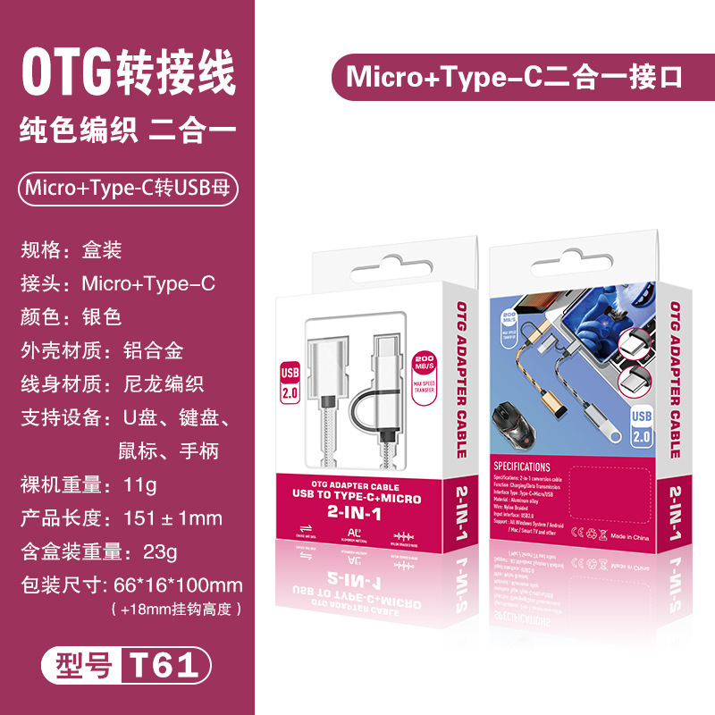 OTGアダプタtypec変換USB変換器携帯電話充電転送データケーブル2 in 1アダプタ|undefined