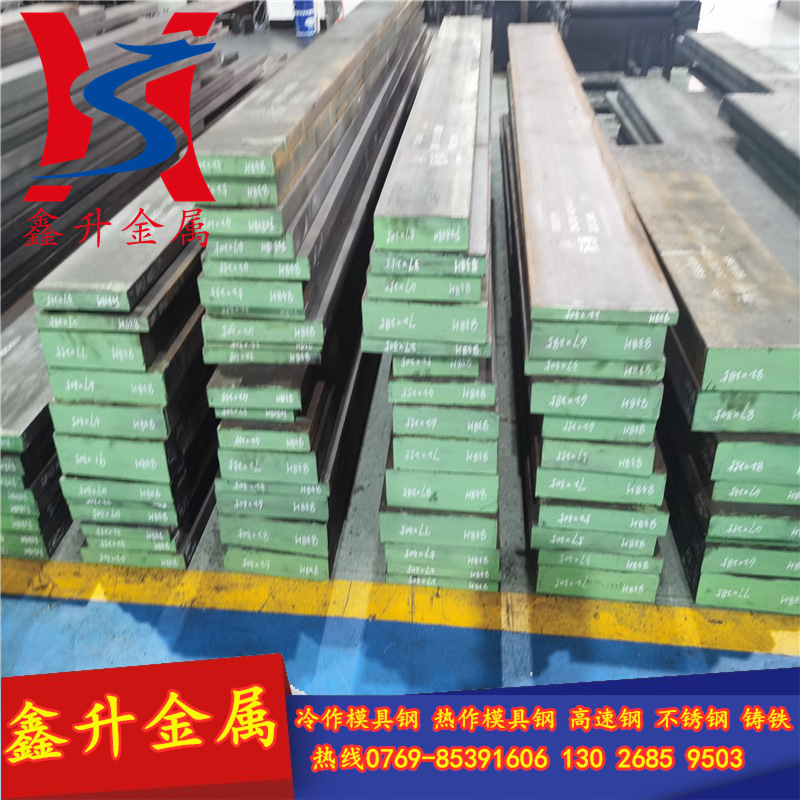 供应抚钢MNCRWV冷作模具钢板 MNCRWV冷作工具钢板 提供真空热处理