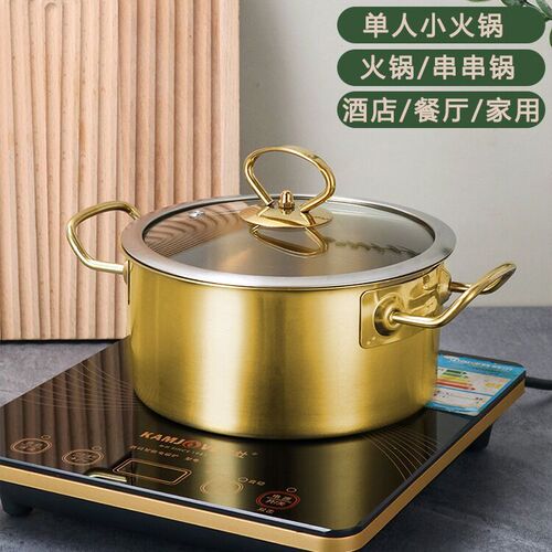 Golden Single-person Hot Pot, Stainless Steel Hot Pot for Induction Cooker, Mini Soup Pot for Hot Pot, Wholesale