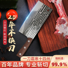 菜刀不锈钢切片刀锋利家用切菜切肉厨房厨师切菜切肉省力手工刀具