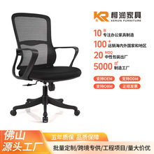 职员办公椅网布升降旋转电脑椅简约现代员工椅会议椅人体工学椅子