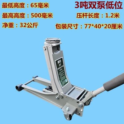 Car jack Horizontal 0kg New Model