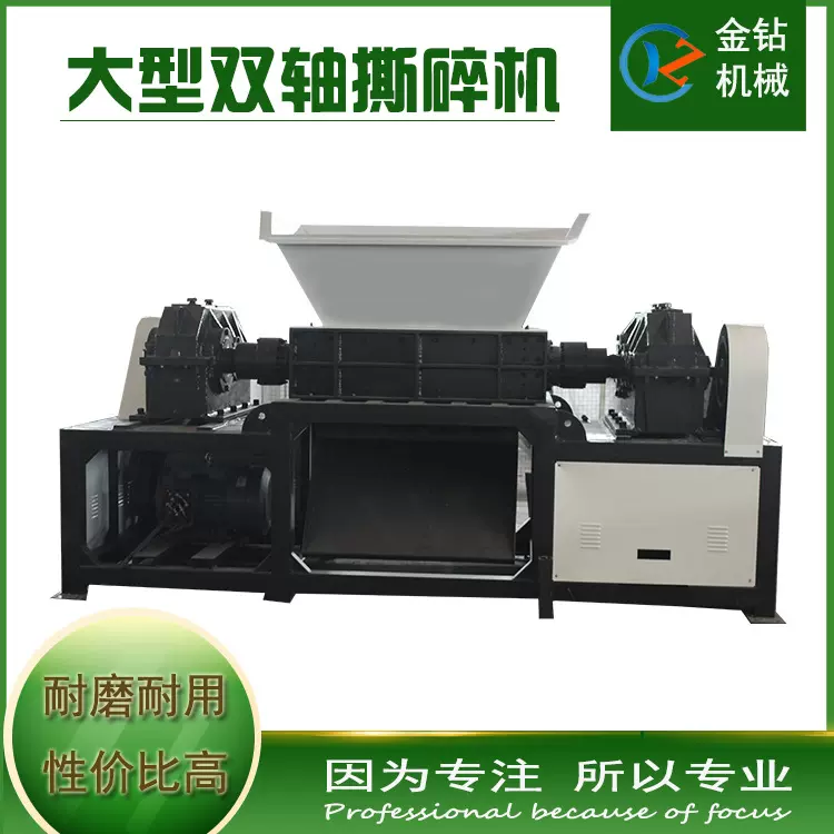 大型双轴撕碎机塑料木材生活垃圾油漆桶废铁1000型订购撕碎破碎机