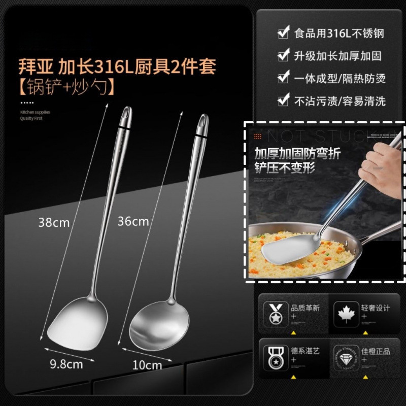 不锈钢锅铲家用食品级炒菜铲子加厚一体成型炒勺汤勺厨具套装|undefined