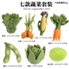 [M-3412蔬菜套装7款]