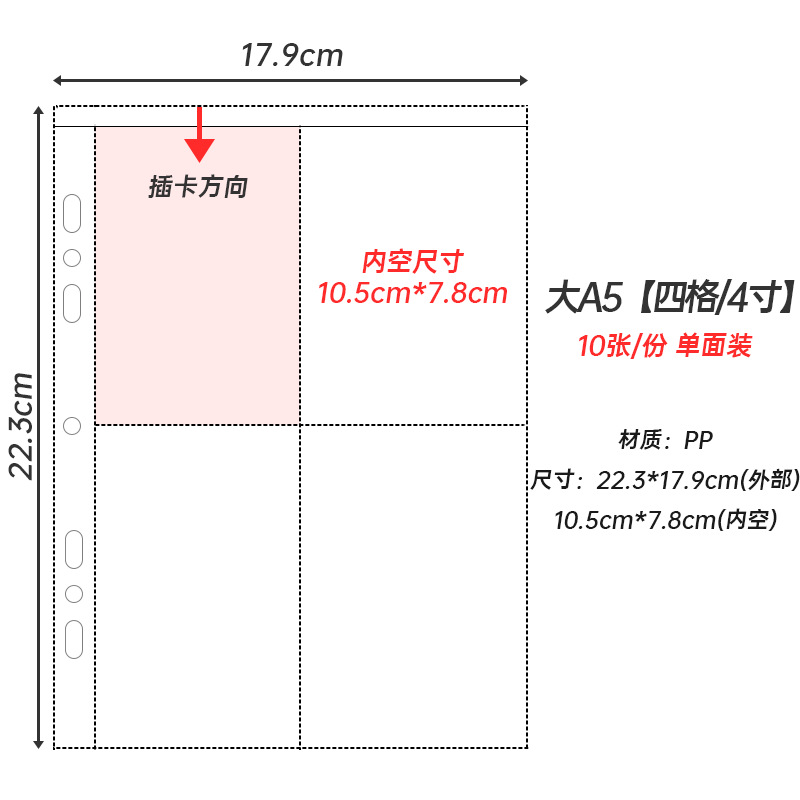 A5( 4inch 4프레임) 10매
