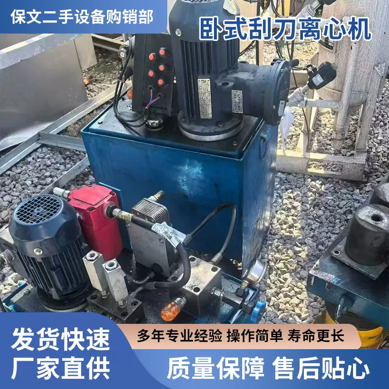 二手卧式刮刀离心机制药食品淀粉全自动卧螺离心机连续运转离心机