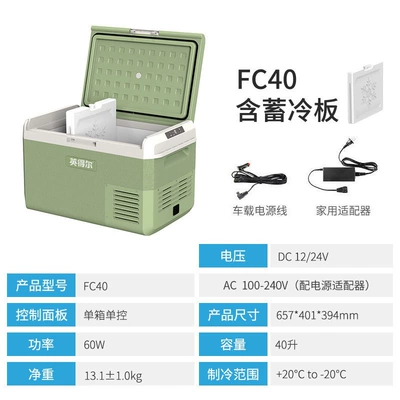 (≤35 Decibels) Dual-Use for Soyuducular - fc40-advanced-model-dual-use-for-car-and-home-subtle-cold-plate