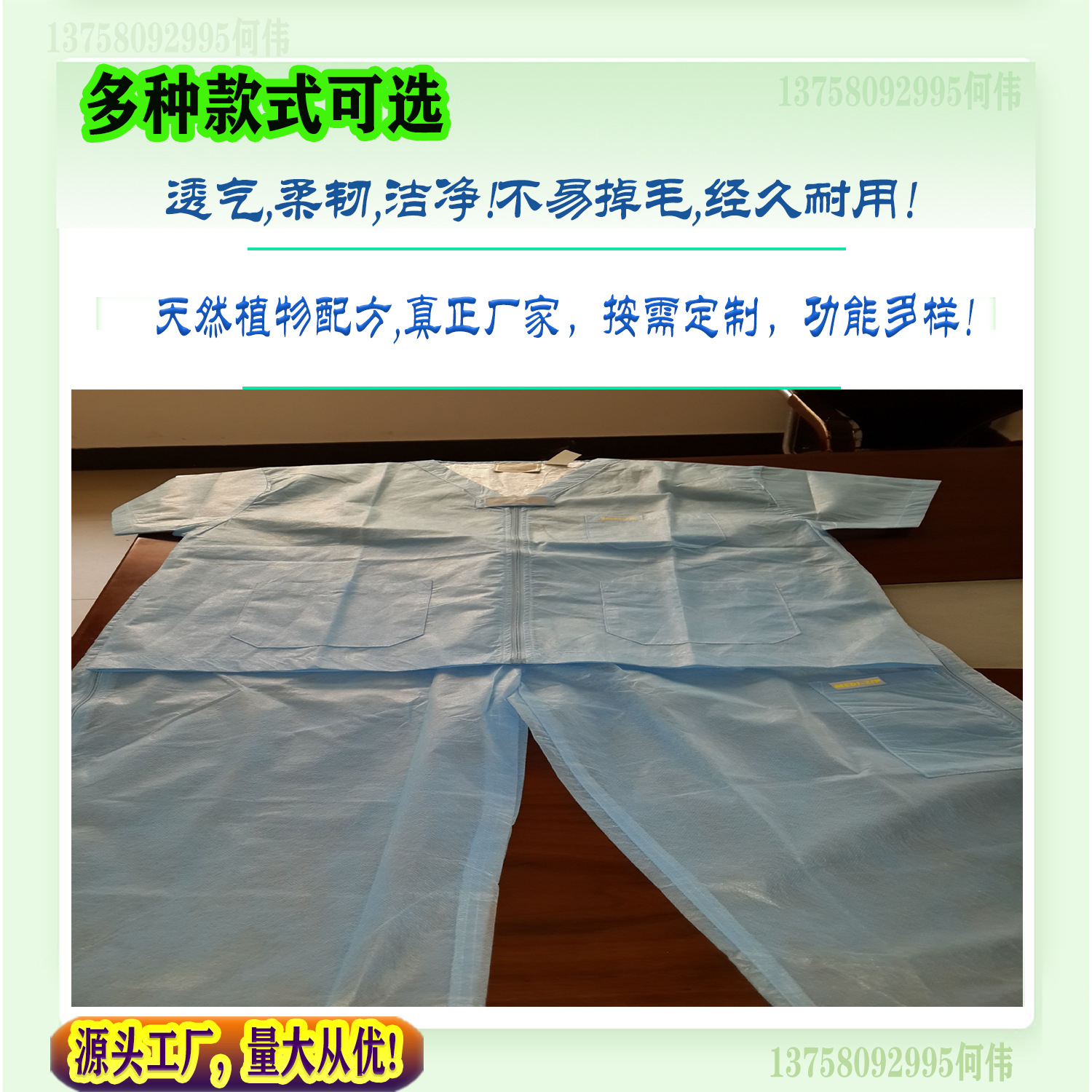 防护服无纺布