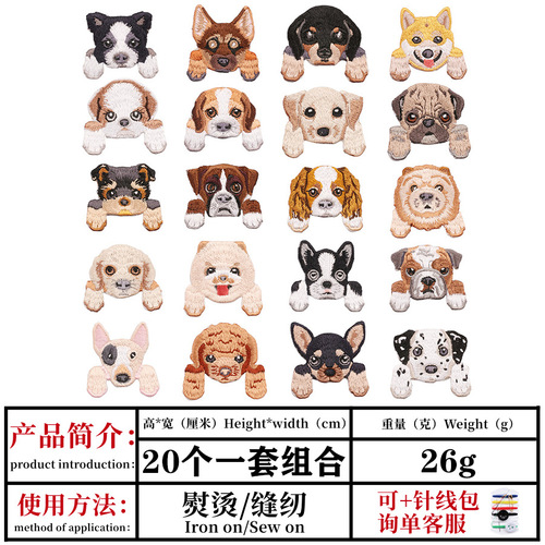 Jiu Shao Computer Embroidered Seal Flower Cute Dog Embroidery Cloth Patch Computer Embroidered DIY Clothing Patch Adhesive Version