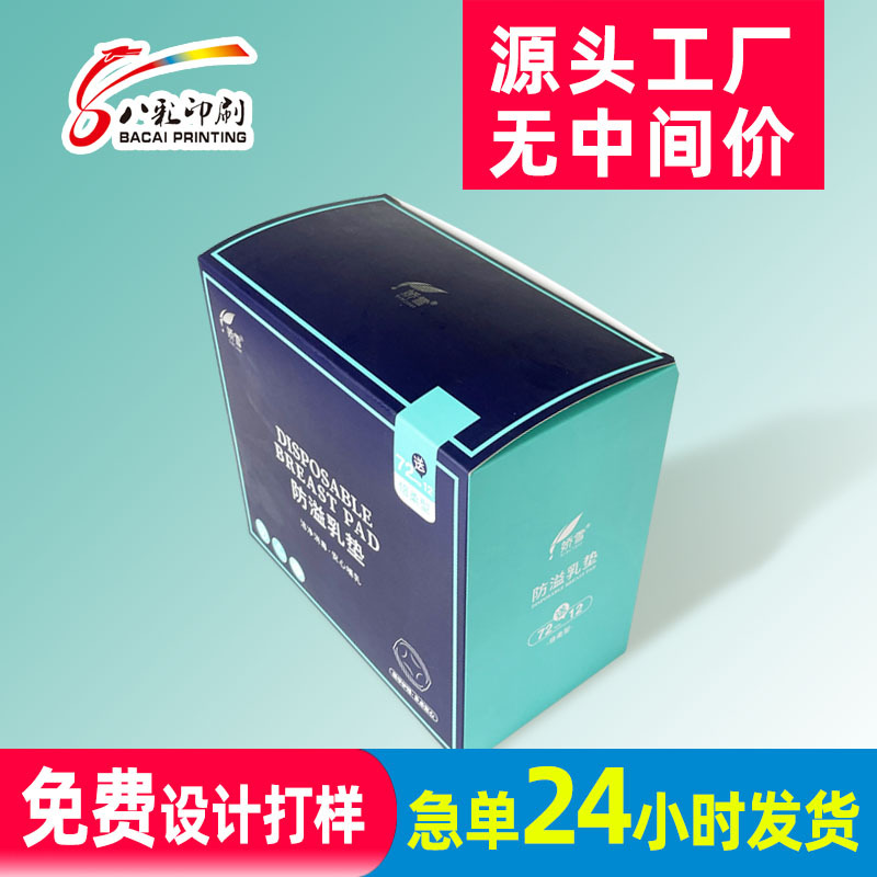 彩盒牛皮纸包装盒三层五层瓦楞盒杯子包装邮政快递纸箱印刷厂
