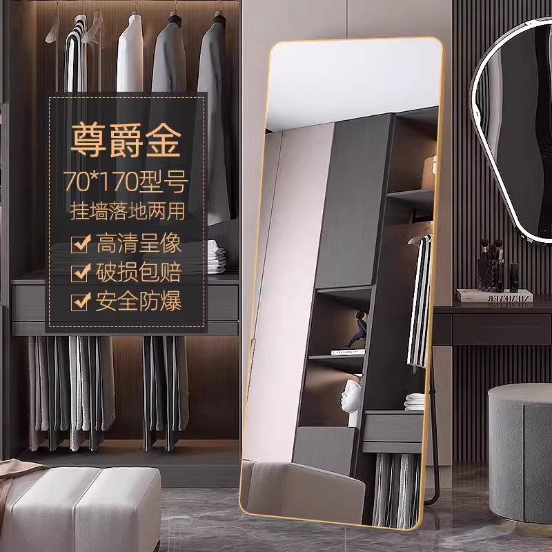 Espejo de piso Espejo de cuerpo completo Belleza Tienda de ropa para el hogar Transmisión en vivo Espejo de vestir para tienda de ropa para mujeres delgadas y altas