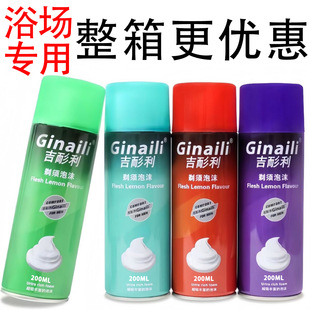 Men's Shaving Foam Softening Beard Foam Gel Shaving Cream Shaving Cream Bathhouse Bathroom Special Crystal Mud