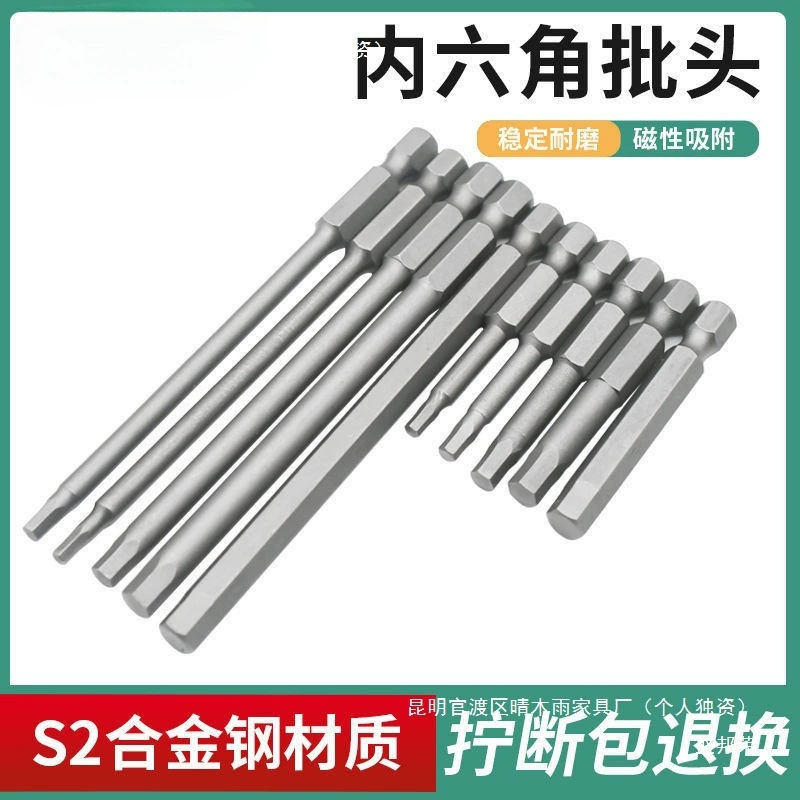 Электрическая шестигранная бита, набор отверток для ручной дрели, сверхтвердая промышленная удлиненная ветровая отвертка S2, ключ