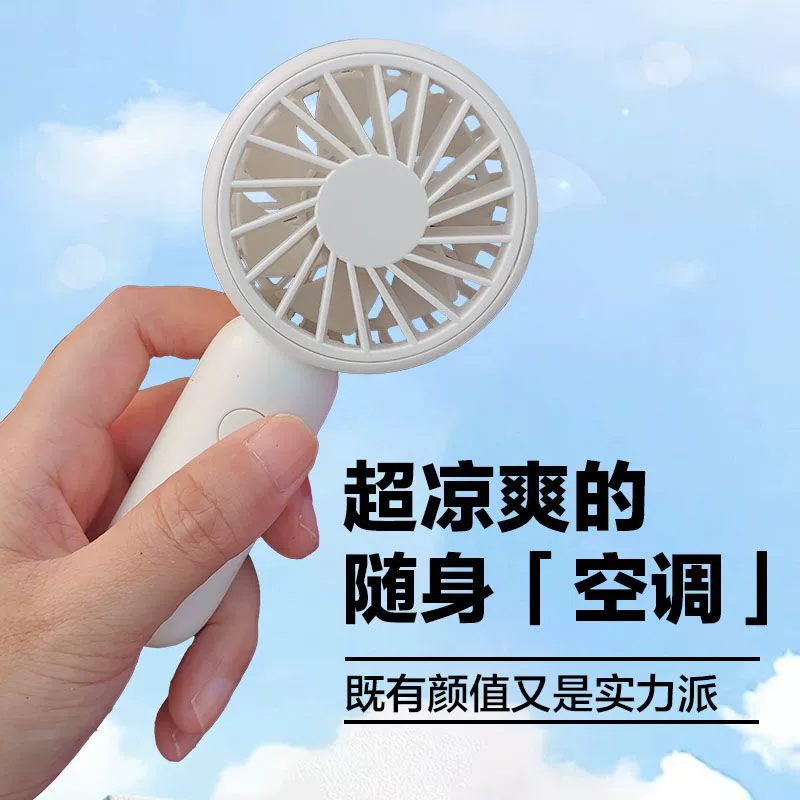 Новый студенческий бесшумный мини-ручной настольный вентилятор для занятий спортом на открытом воздухе, военная подготовка, карманный USB-маленький вентилятор