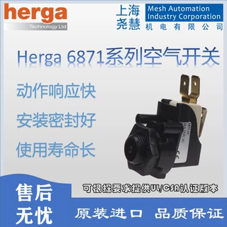 英国Herga 6871系列空气开关、医疗开关 高灵敏小型开关，响应快