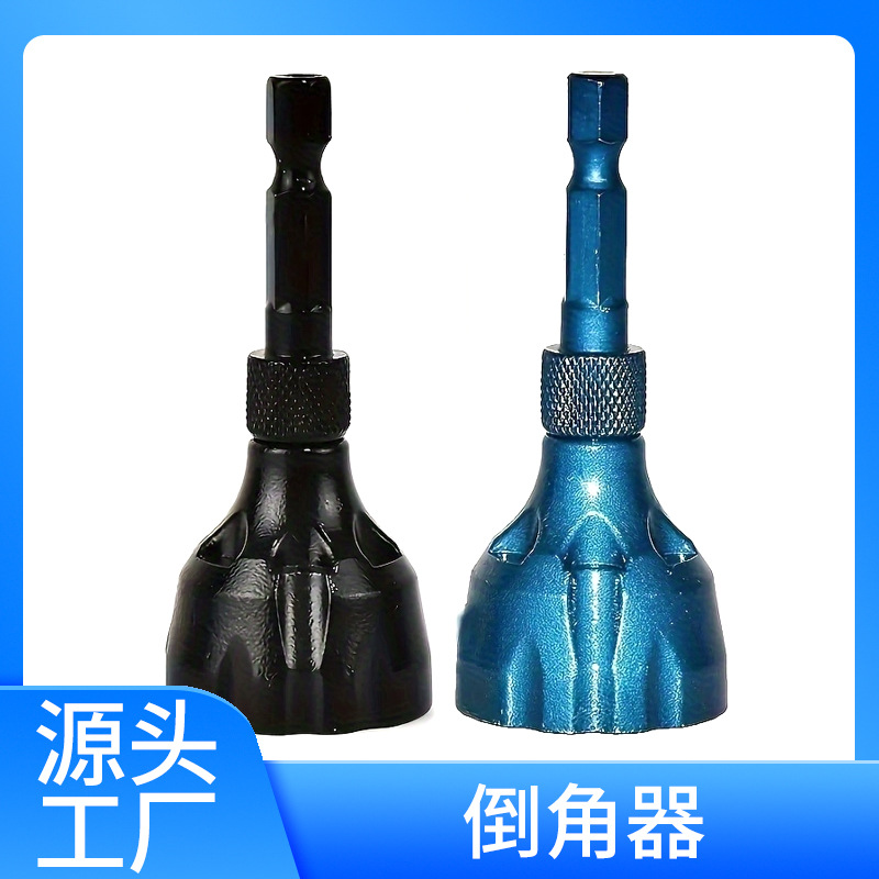 金属倒角器外圆去毛刺三刃打磨合金刀片螺纹边角手动电钻工具新款