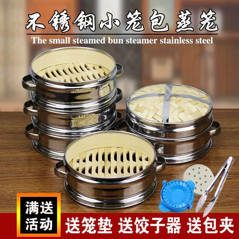 Пароварка бамбуковая домашняя маленькая пароварка бамбуковая пароварка Xiaolong, паровая булочка, паровая булочка, ящик, паровая рама из нержавеющей стали, чтобы углубить коммерческое землетрясение