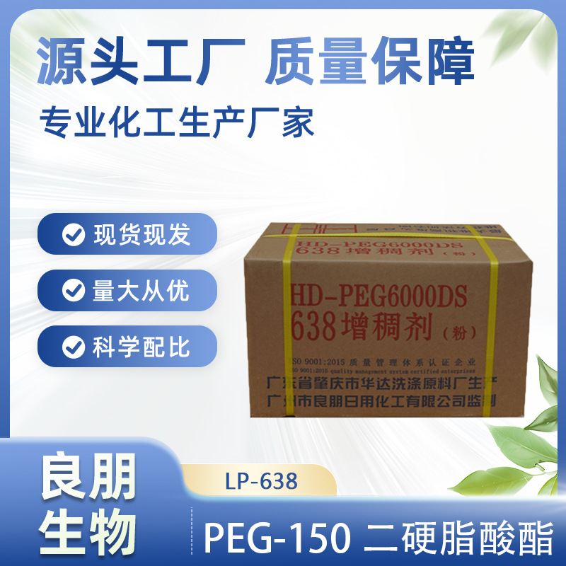 厂家直销 638增稠剂   638粉状 非离子增稠剂 适用各类水性产品