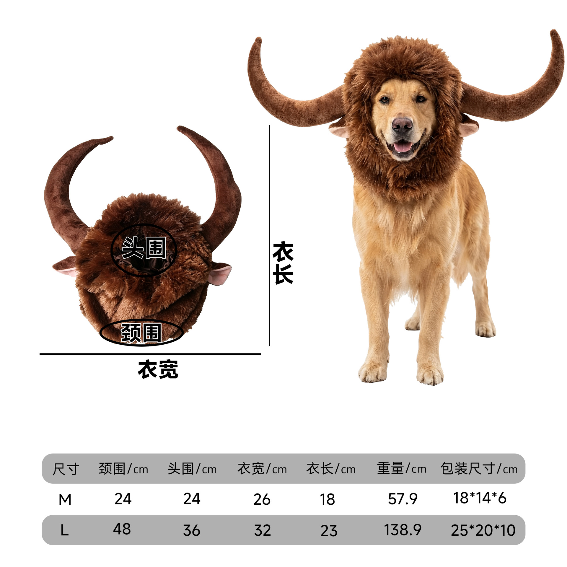 B3 1303ペットの牛の角の頭カバー / M