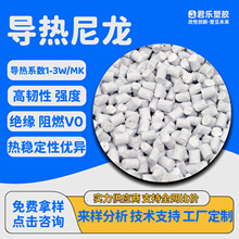 ��������PA6����ϵ��1-3W/MK���������Դ�⚤��ȼ�^��ɢ�������