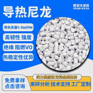 ��������PA6����ϵ��1-3W/MK���������Դ�⚤��ȼ�^��ɢ�������