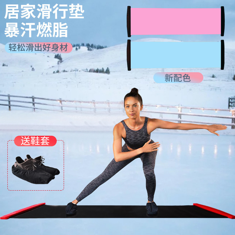 Clearance Sale Skiing and Skating Sports Fitness Sliding Board Speed Skating Training Mat Home Core Training Sliding Mat