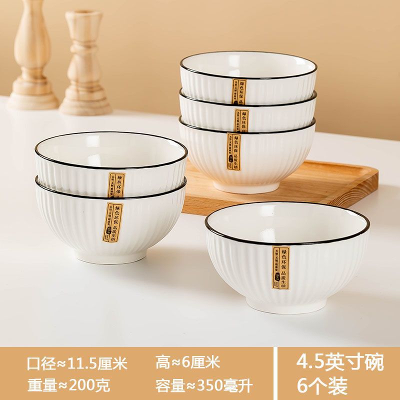 黑线竖纹碗家用陶瓷吃饭碗大面汤碗米山田具套装加厚防烫|undefined