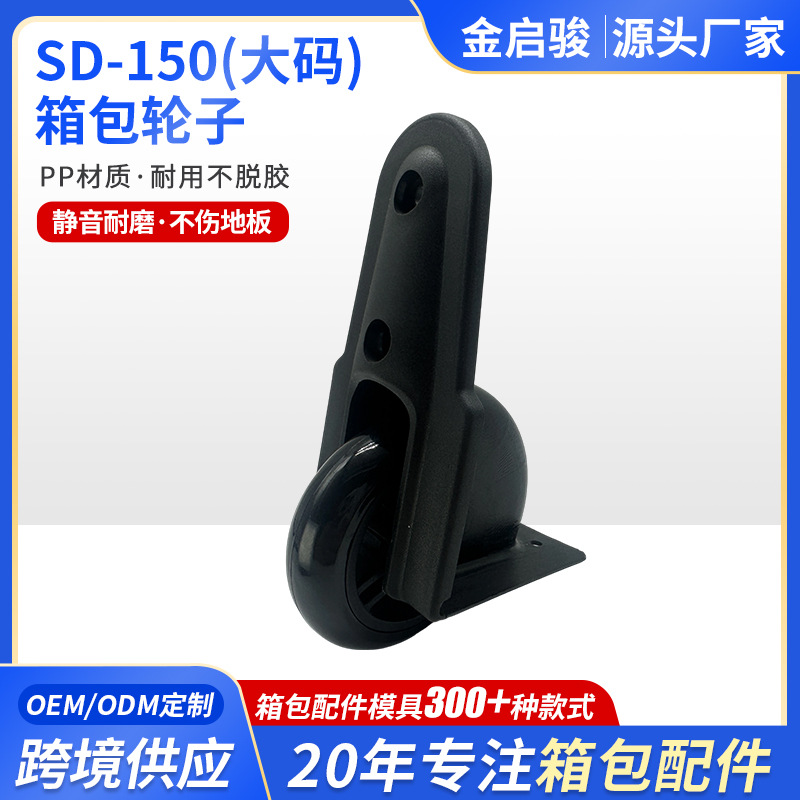 Outdoor luggage casters, suitcase load-bearing wheels, wear-resistant and non-slip casters, load-bearing luggage accessories casters