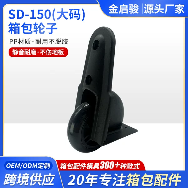 Outdoor luggage casters, suitcase load-bearing wheels, wear-resistant and non-slip casters, load-bearing luggage accessories casters
