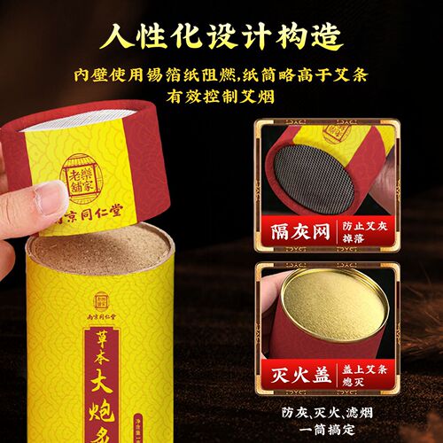 Nanjing Tongrentang Lejia Old Shop Herbal Cannon Moxibustion Bold 7cm Moxa Sticks Mugwort Strips Thunder Fire Moxibustion Moxa Sticks