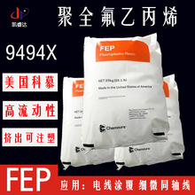 ������FEP��Ľ9494X ע�ܼ�fep ��ȫ���ұ�ϩ늾��T������9494X