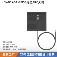GPS+L1/B1/G1���l�쾀 38&times;38mm�N�bPC�������r�IIoT׷ۙ��λ�쾀