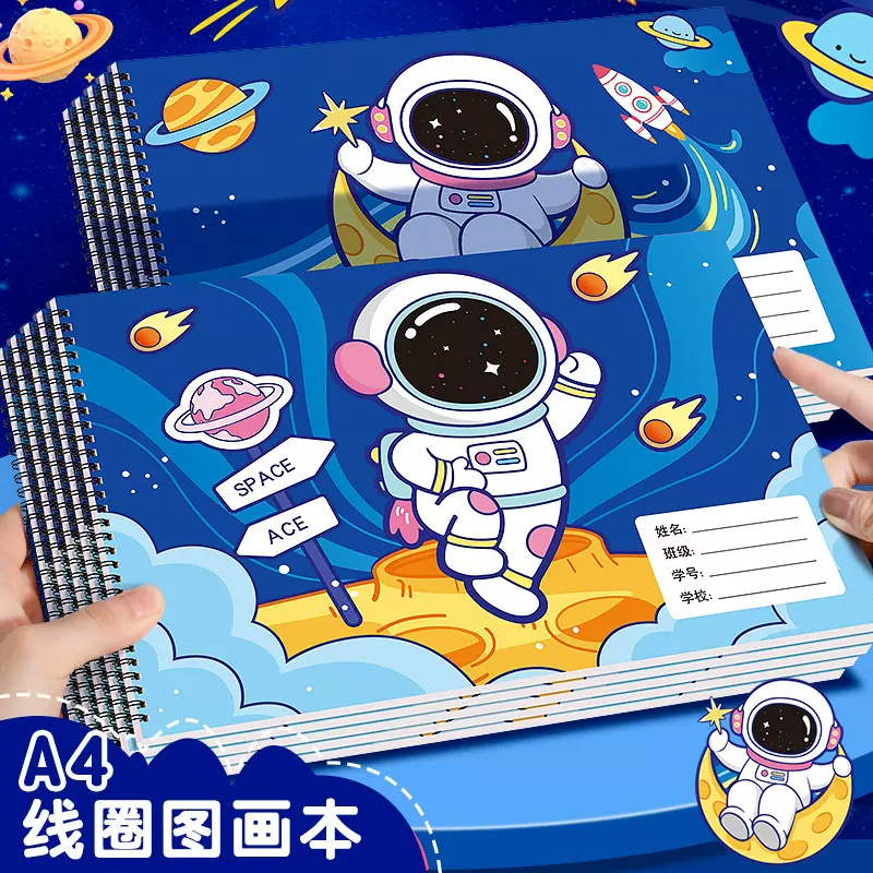 a4线圈空白图画本小学生幼儿园加厚绘画本儿童美术专用画纸素描本
