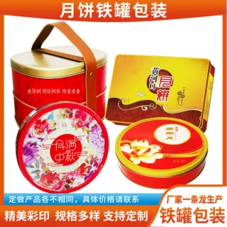 定制马口铁月饼食品铁桶 双层礼品铁盒手提饼干铁罐包装蜂胶铁盒
