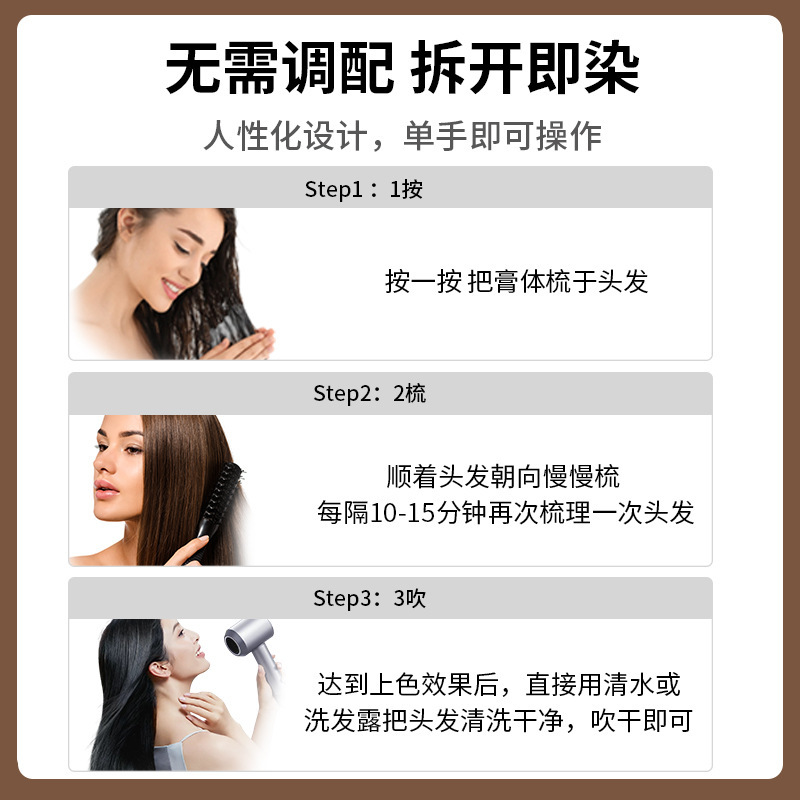 染头神器黑发梳源头厂家oem贴牌代工懒人工具植物草本乌发保健膏|undefined