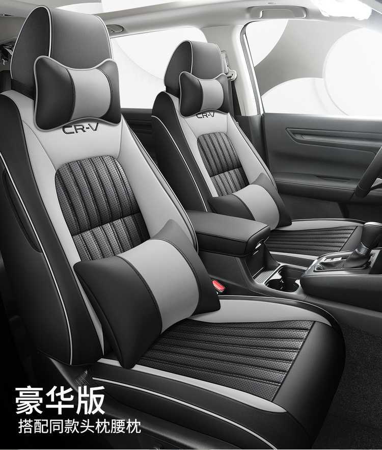 2026 Dongfeng Honda CRV seat covers, CRV Fashion Edition all-season full-cover cushion, special leather car seat covers