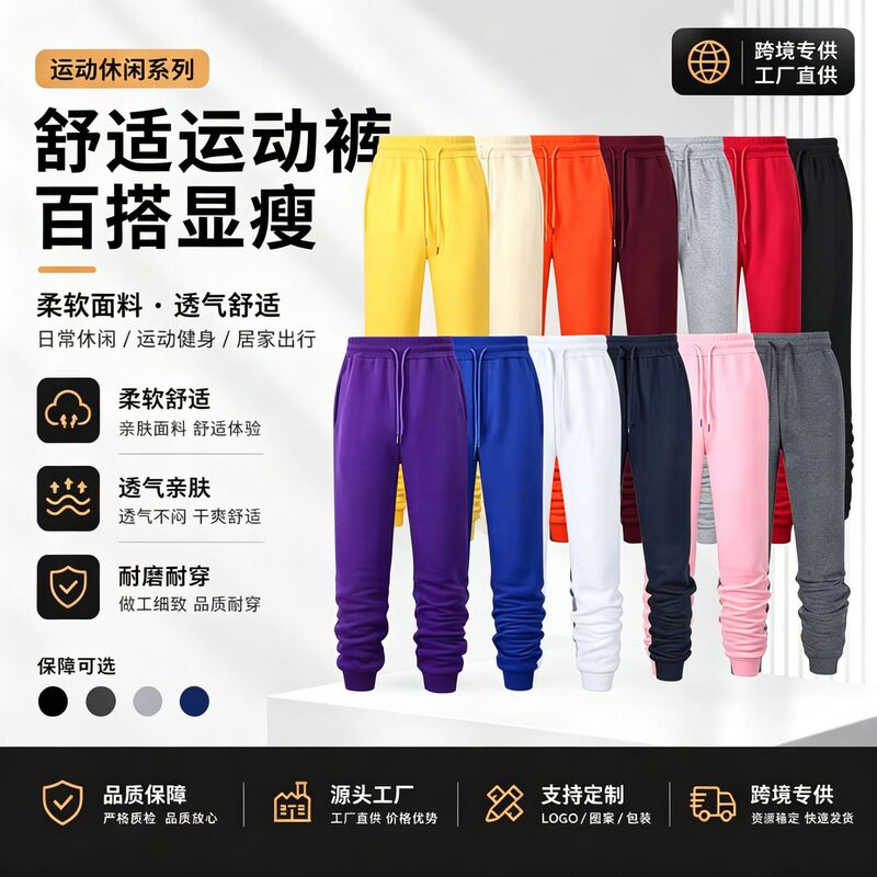 Factory direct sales of men's outdoor sports and fitness sweatpants, European and American casual fashion solid color fleece-lined long pants, available in 18 colors Factory direct sales of men's outdoor sports and fitness sweatpants, European and American casual fashion solid color fleece-lined long pants, available in 18 colors