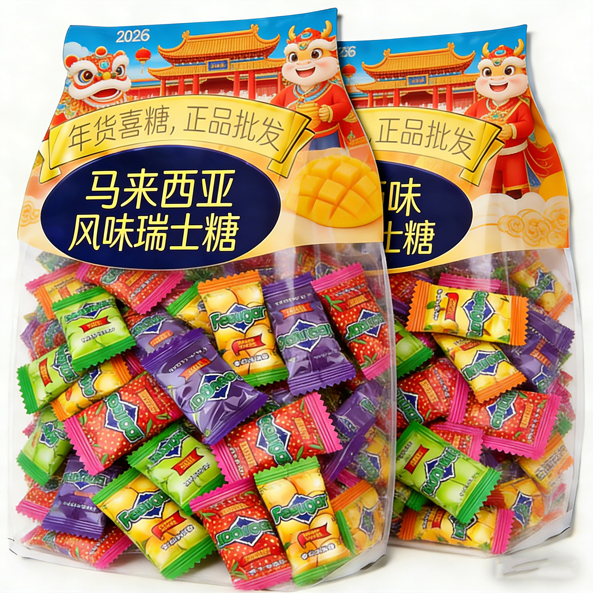 马来西亚风味软糖瑞士混合水果糖果喜糖散装零食批发【年货年糖】