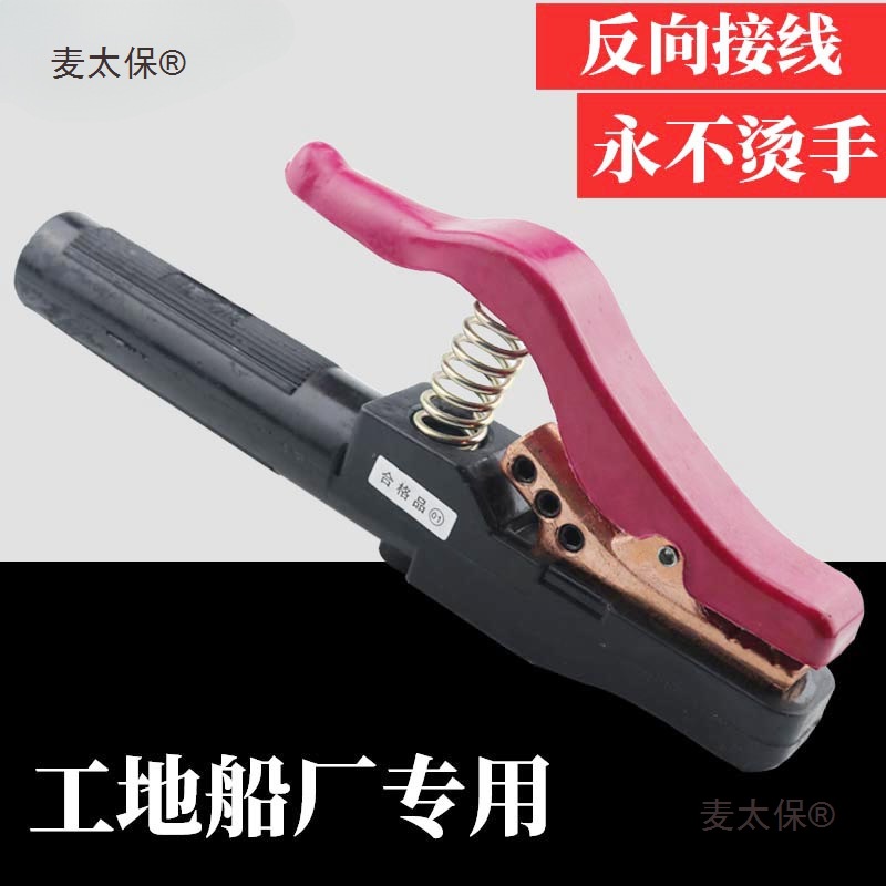 关帝800a电焊钳不烫手焊把钳电焊夹300a迷你焊钳小型反向接麦太保