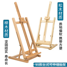 桌面实木台式画架木质展示架儿童小画架素描板画板三角画室画架