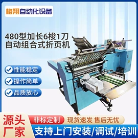 其他印后加工;分纸机;折页机