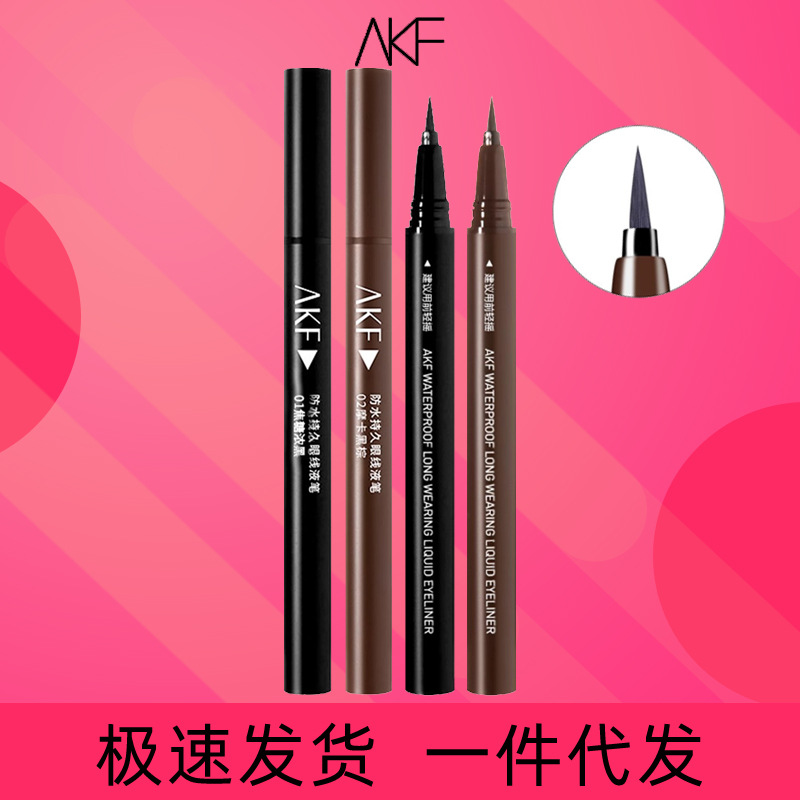 AKF eyeliner color eyeliner pen official flagship store waterproof non-smudging very fine long-lasting beginner